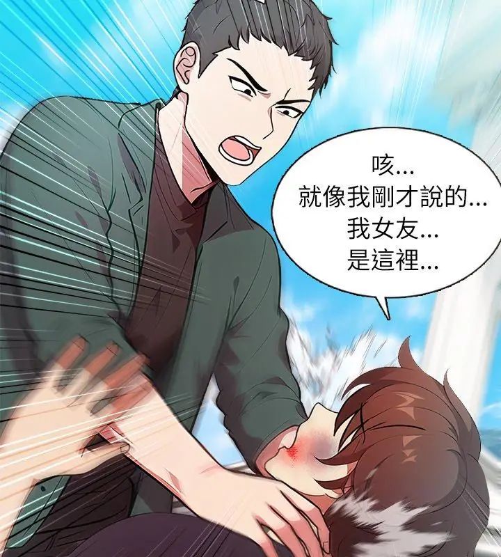 神圣的救赎第4話