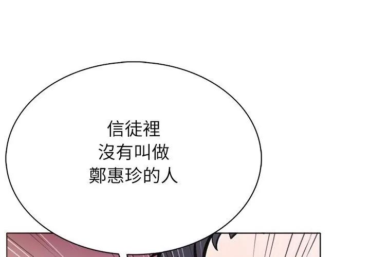 神圣的救赎第4話