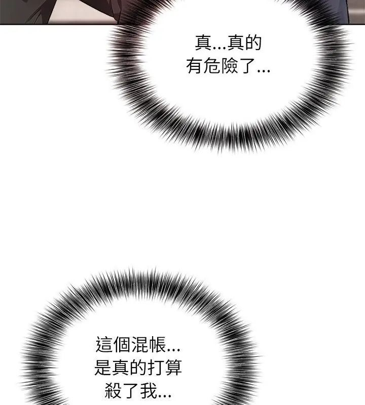 神圣的救赎第4話