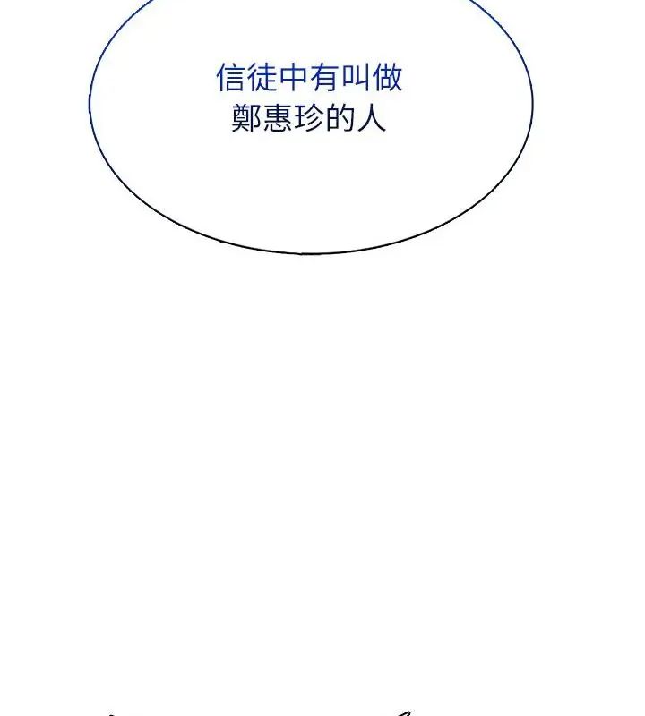 神圣的救赎第4話
