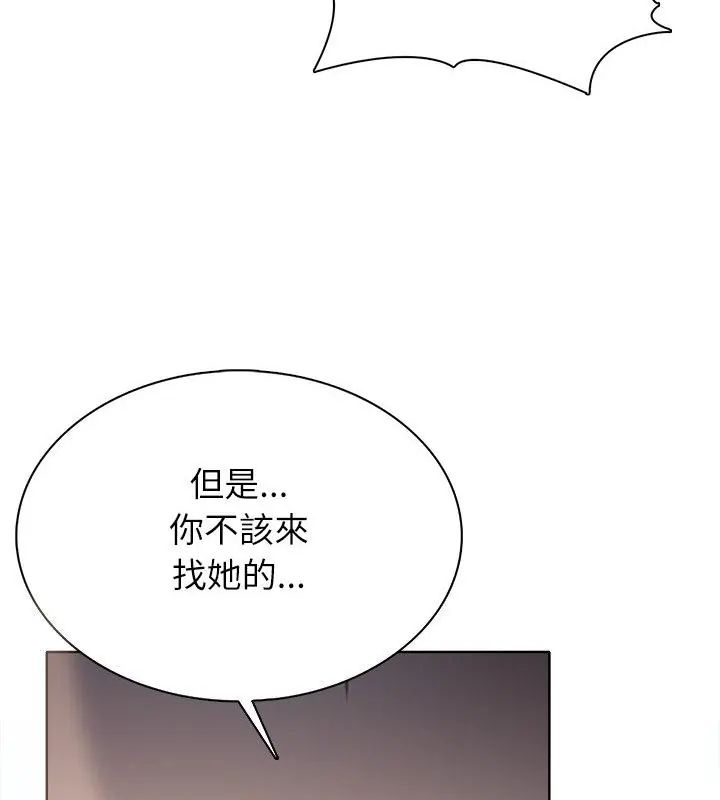 神圣的救赎第4話