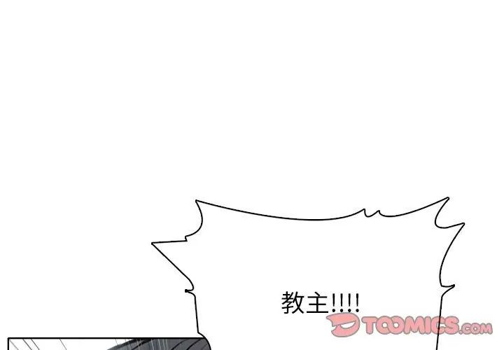 神圣的救赎第4話
