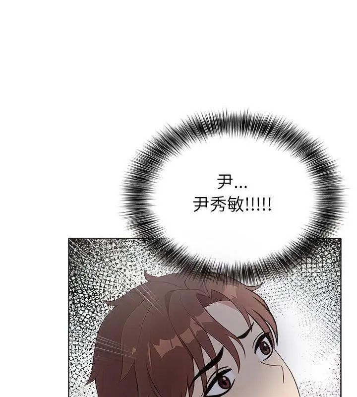 神圣的救赎第4話
