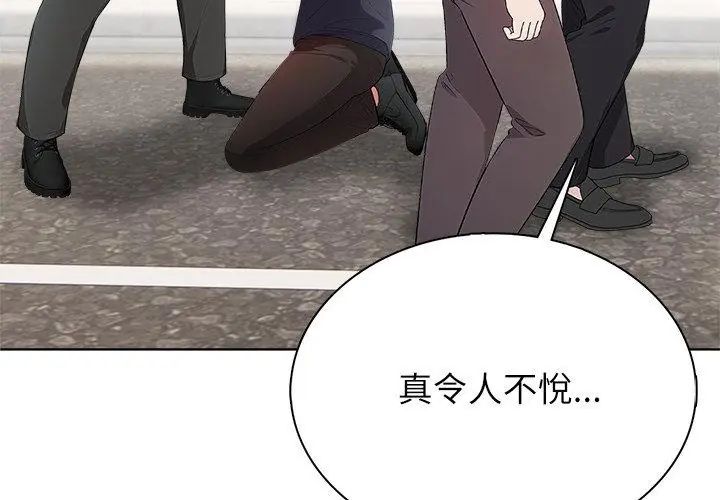 神圣的救赎第4話