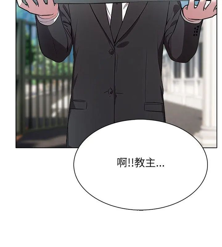 神圣的救赎第4話