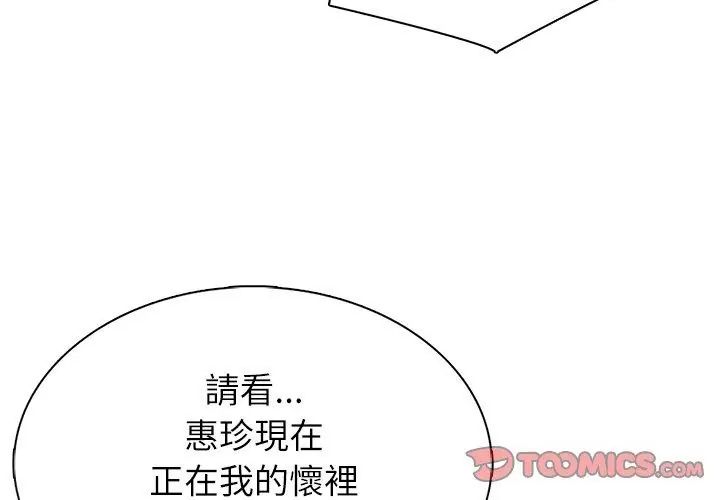 神圣的救赎第4話
