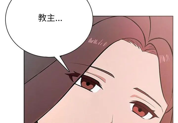 神圣的救赎第4話