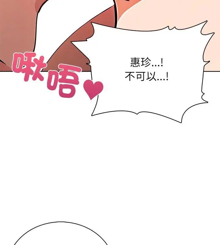 神圣的救赎第4話