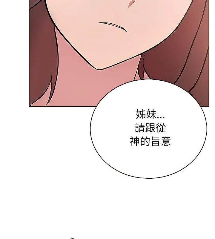 神圣的救赎第4話