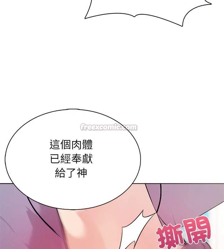 神圣的救赎第4話