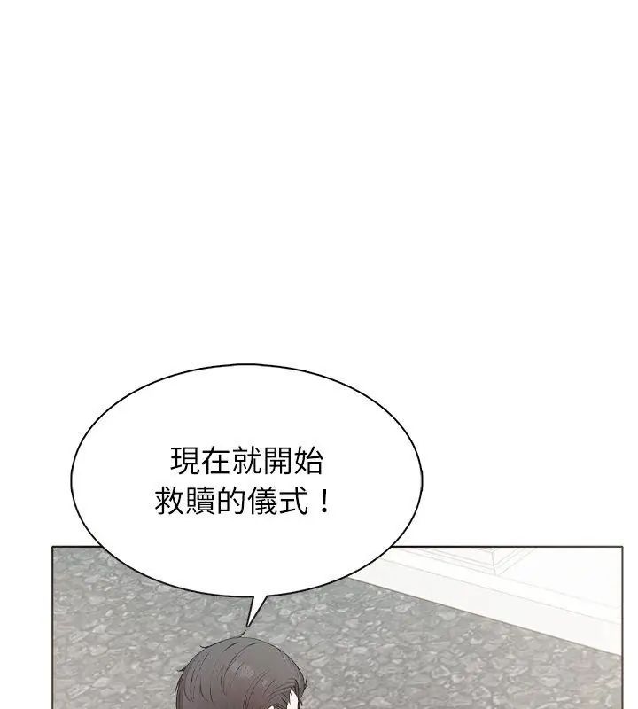 神圣的救赎第4話