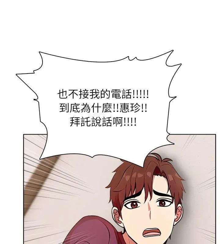 神圣的救赎第5話