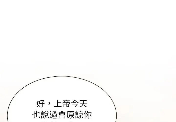 神圣的救赎第5話