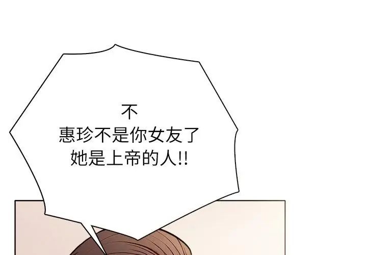 神圣的救赎第5話