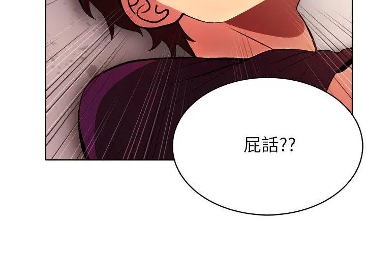 神圣的救赎第5話