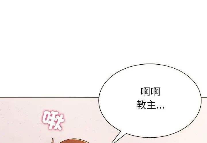 神圣的救赎第5話