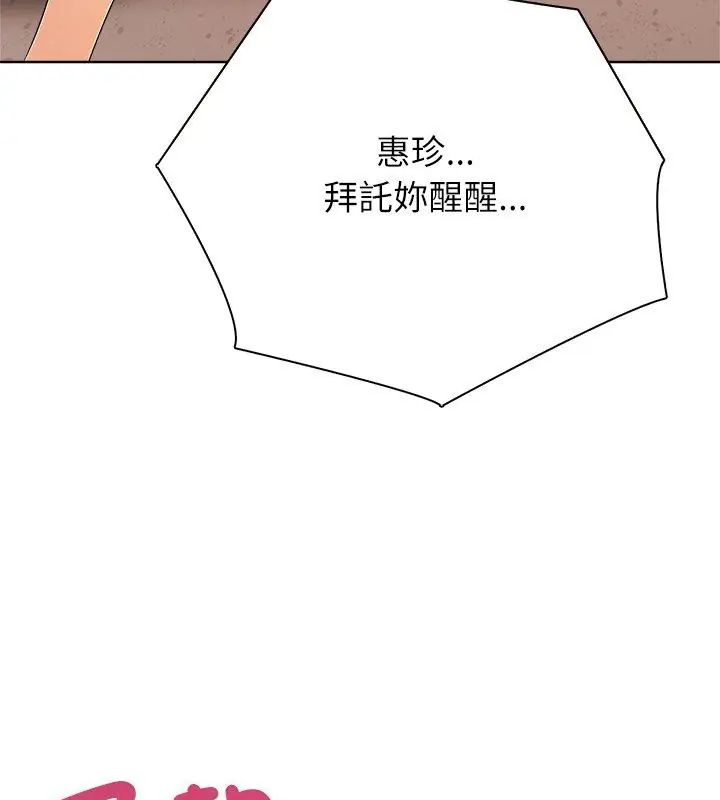 神圣的救赎第5話