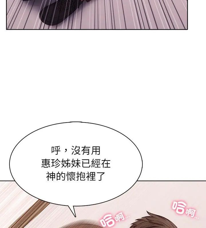 神圣的救赎第5話