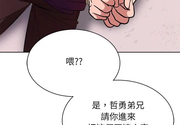 神圣的救赎第5話