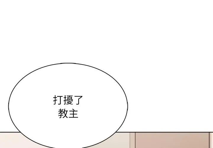 神圣的救赎第5話