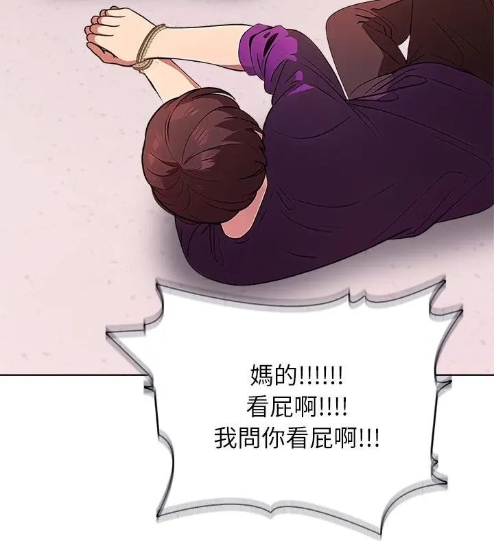 神圣的救赎第5話