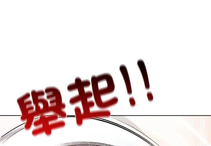 神圣的救赎第5話