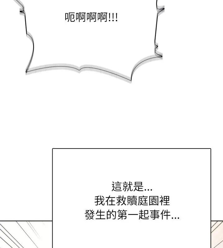 神圣的救赎第5話
