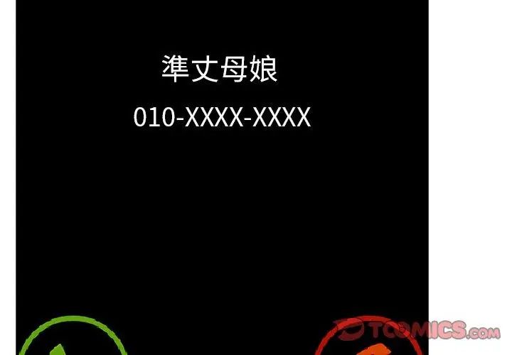 神圣的救赎第5話