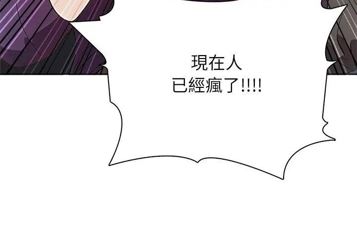 神圣的救赎第5話