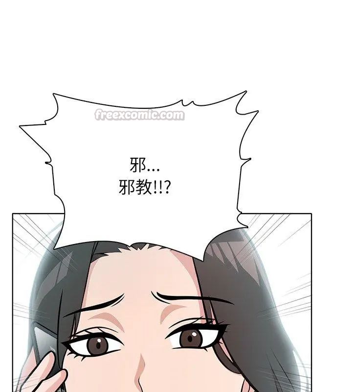 神圣的救赎第5話