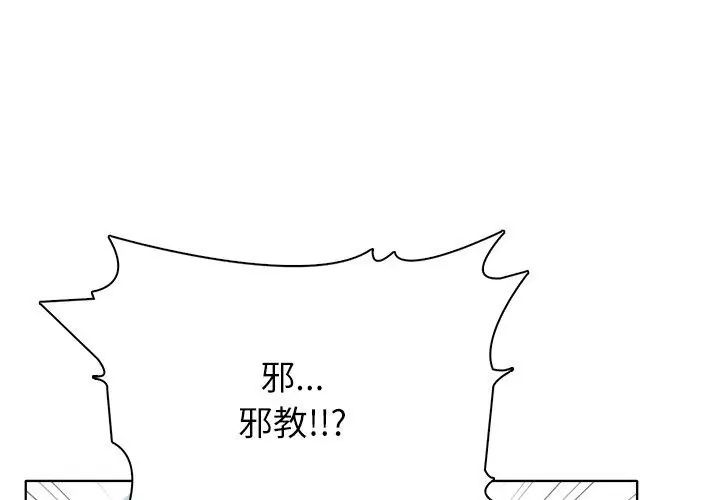 神圣的救赎第6話