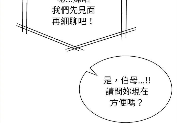 神圣的救赎第6話