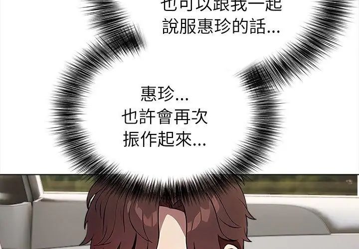 神圣的救赎第6話