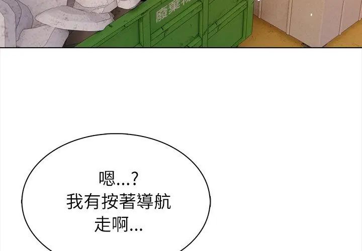 神圣的救赎第6話