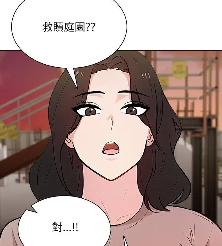 神圣的救赎第6話