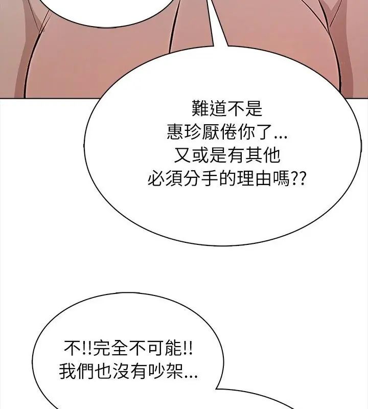 神圣的救赎第6話