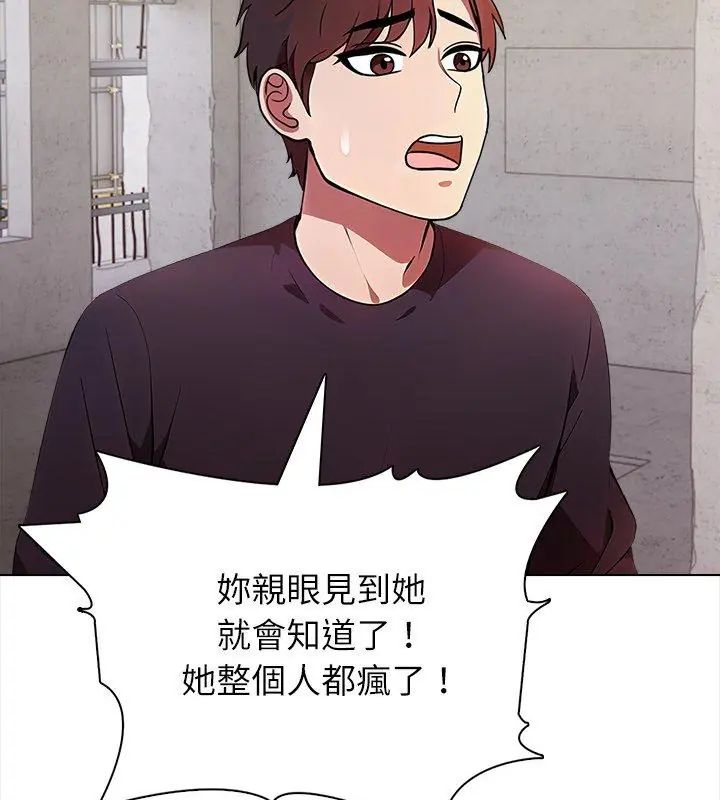 神圣的救赎第6話