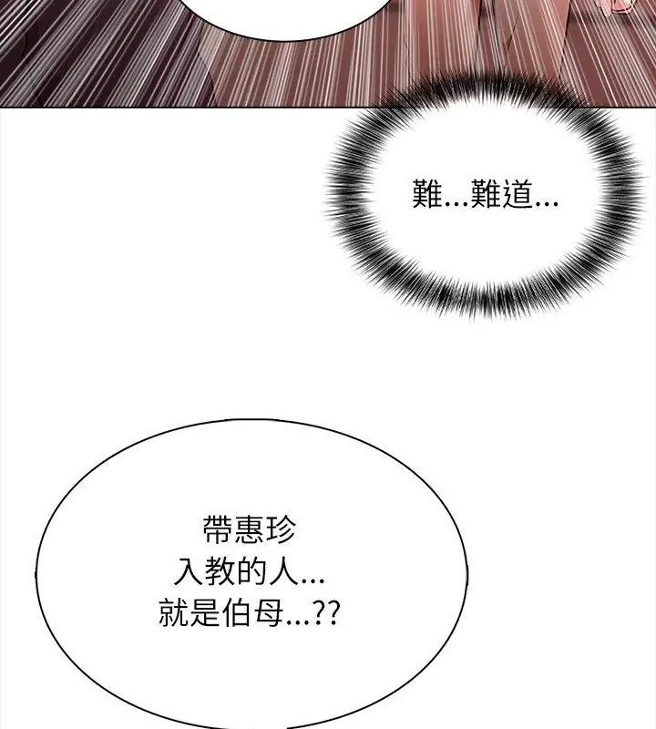 神圣的救赎第6話