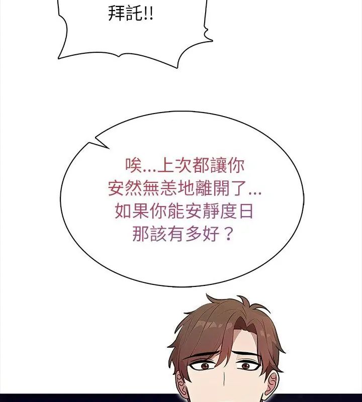 神圣的救赎第6話