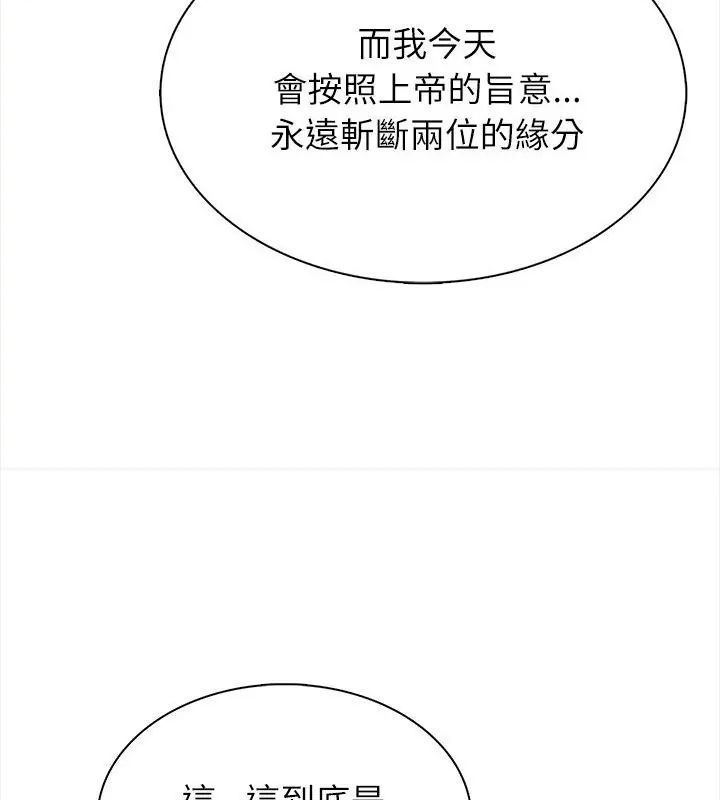 神圣的救赎第6話
