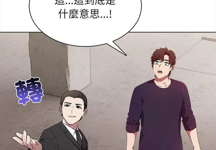 神圣的救赎第6話