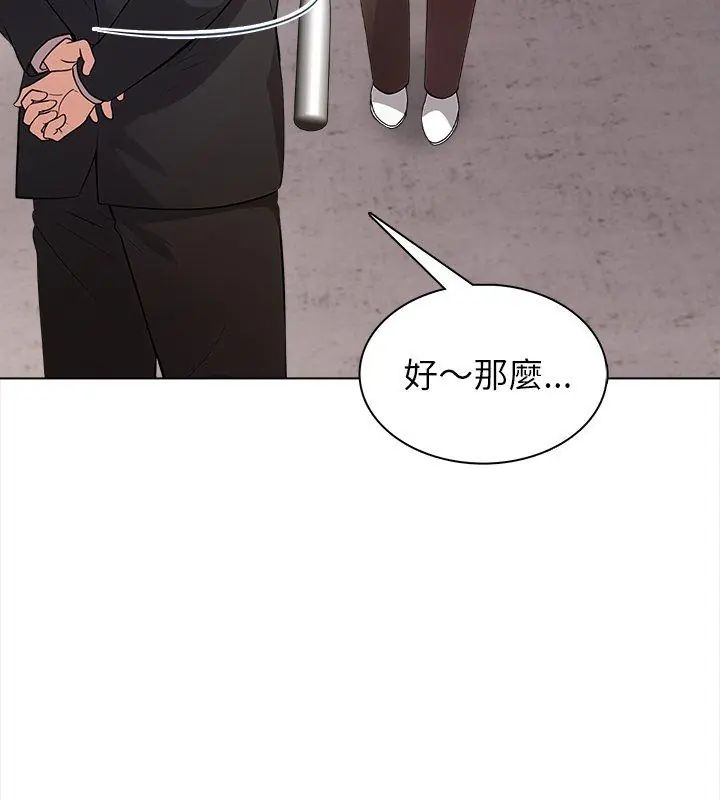 神圣的救赎第6話