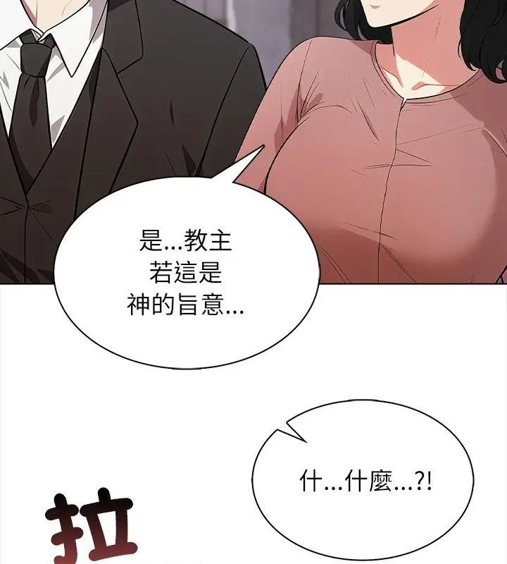 神圣的救赎第6話