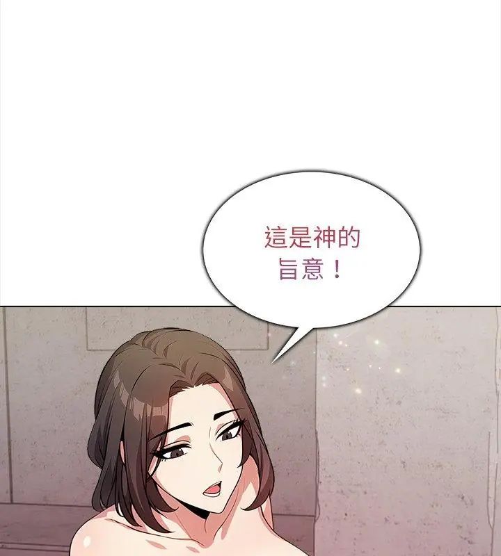 神圣的救赎第6話