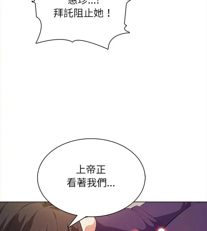 神圣的救赎第6話
