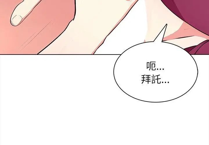 神圣的救赎第6話