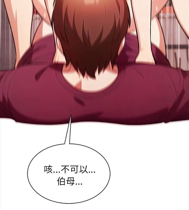 神圣的救赎第6話