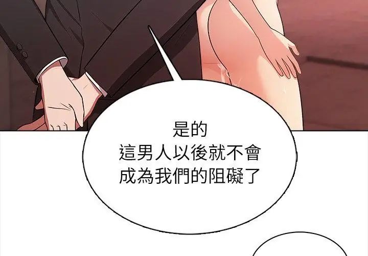 神圣的救赎第6話