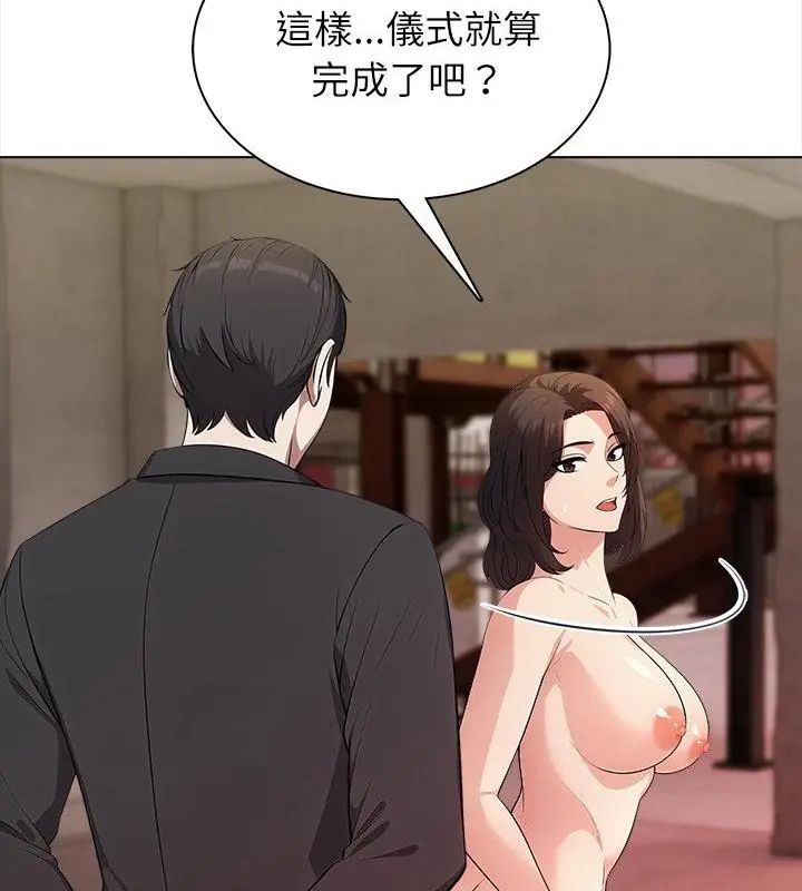 神圣的救赎第6話