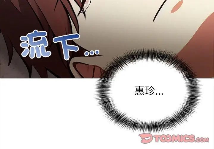 神圣的救赎第7話